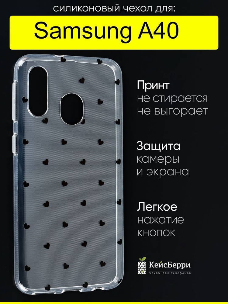 Чехол для Samsung Galaxy A40, серия Clear #1