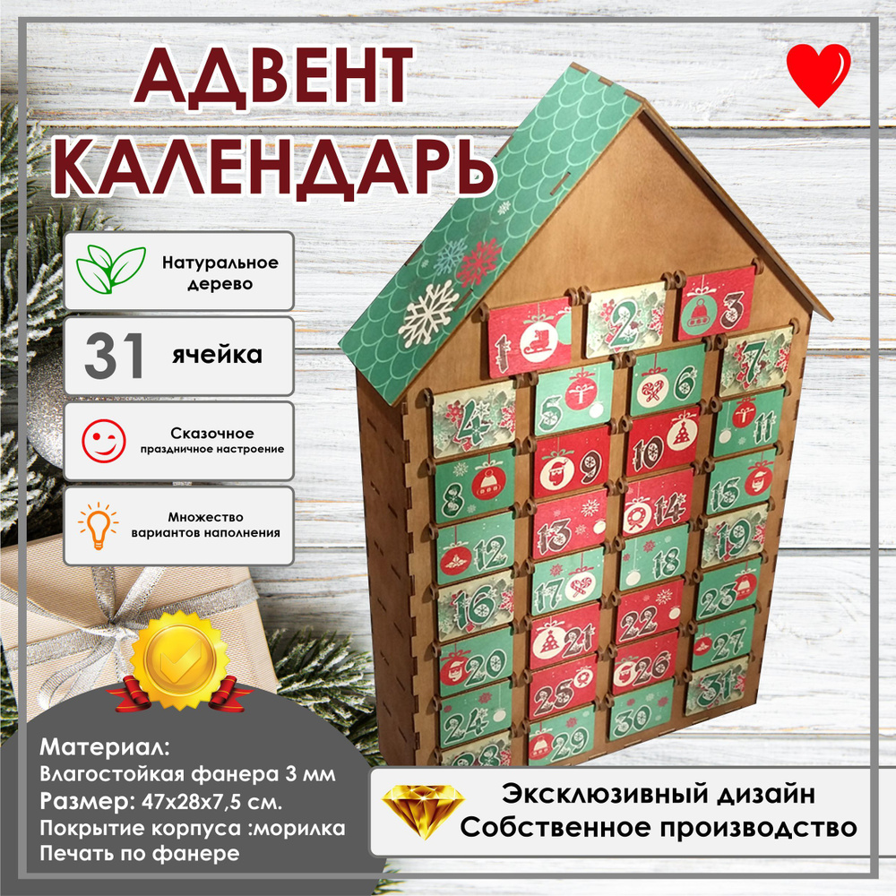 Адвент-календарь Снежинки - купить с доставкой по выгодным ценам в  интернет-магазине OZON (326161354)