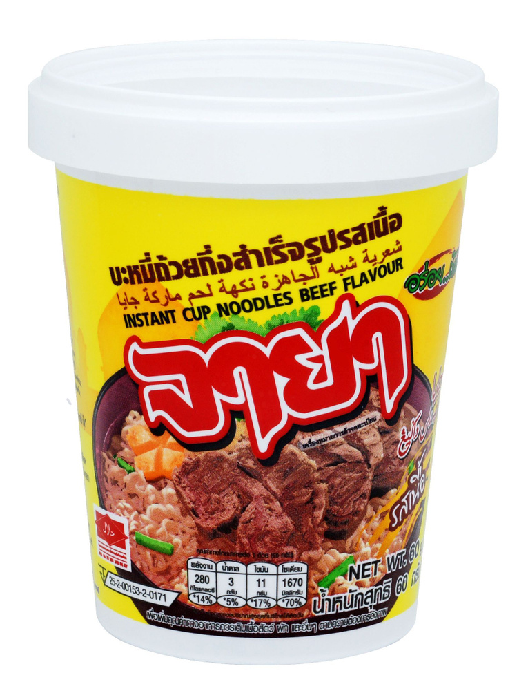 Лапша быстрого приготовления "Jaya" со вкусом говядины 60 грамм, Тайланд  #1