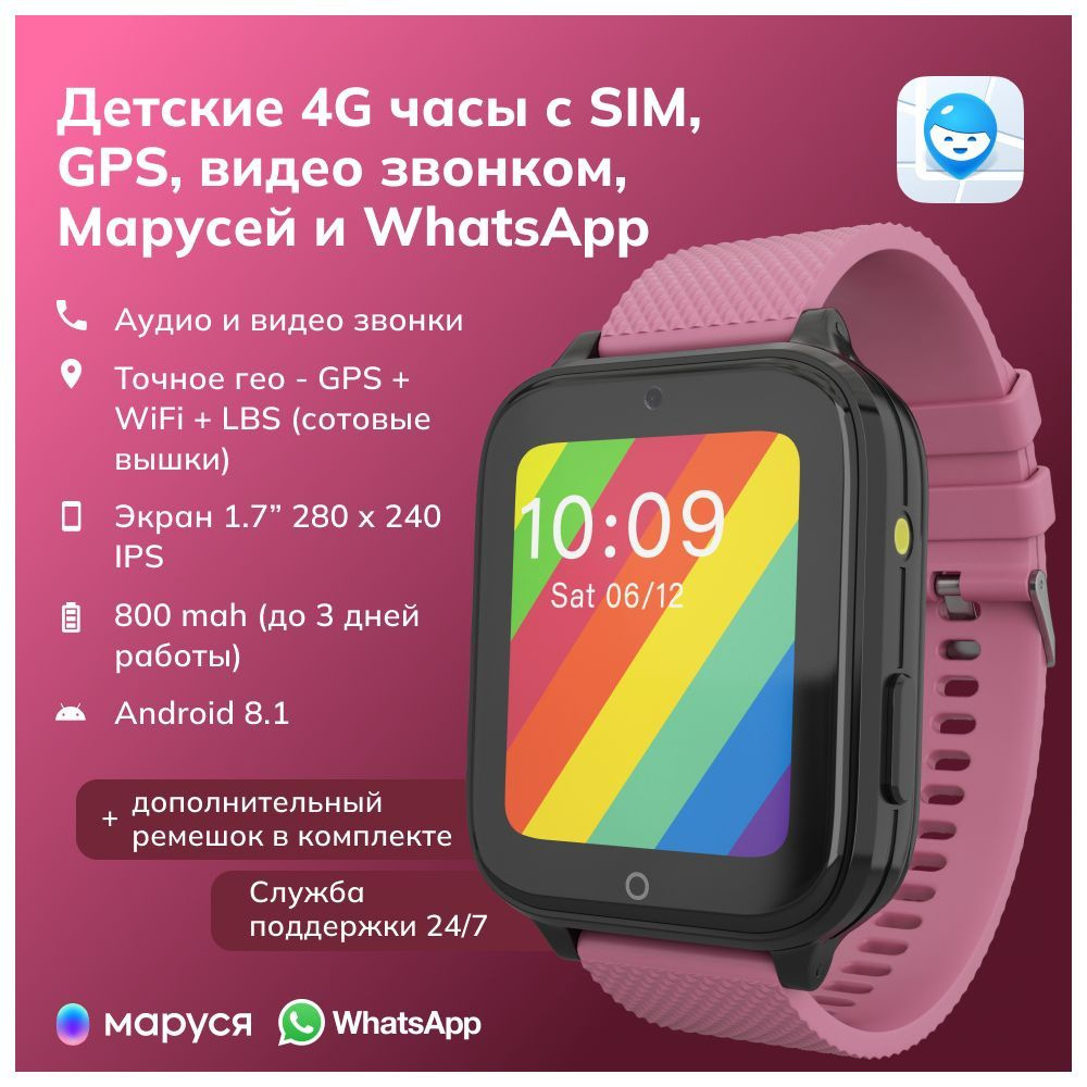 Купить смарт-часы Где мои дети FMK_PRO, экран 1.7