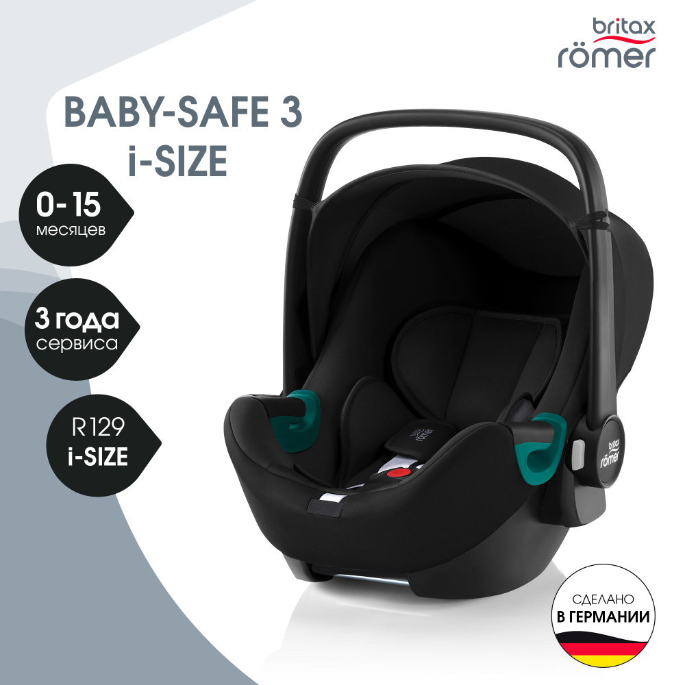 Автокресло детское Britax Roemer BABY-SAFE 3 i-SIZE Space Black, автолюлька группы 0+ для младенцев с #1