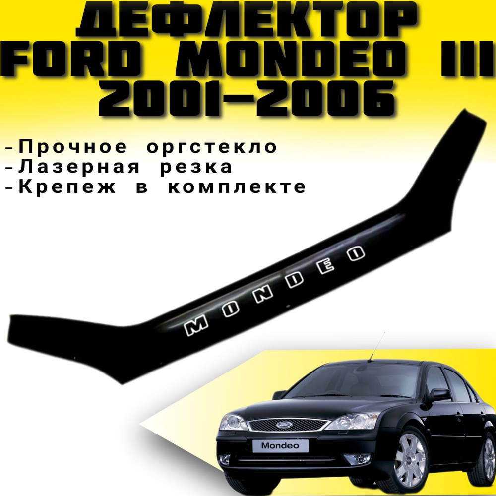 Обвесы на Ford mondeo 1 (1992-1996)