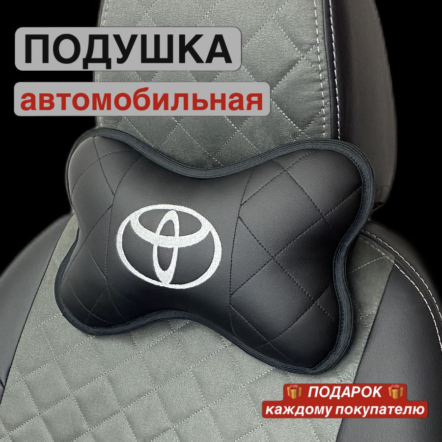 Подушка автомобильная - купить по доступным ценам в интернет-магазине OZON  (693260622)