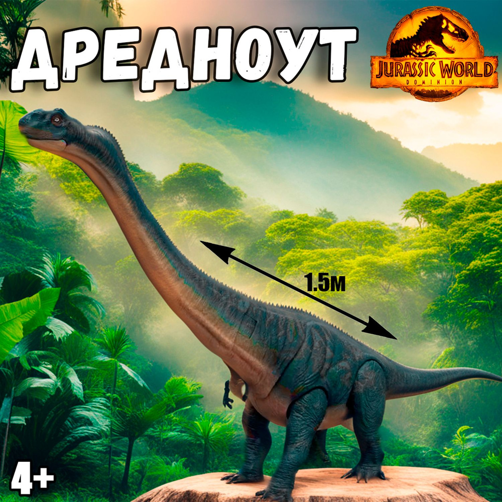 Фигурка динозавра Jurassic World Дредноут Длинношеее HHK92 - купить с  доставкой по выгодным ценам в интернет-магазине OZON (1251044008)