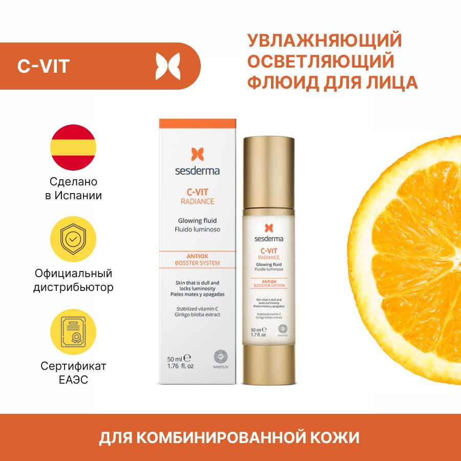 Sesderma C-VIT RADIANCE Glowing fluid - Увлажняющий флюид для лица ...