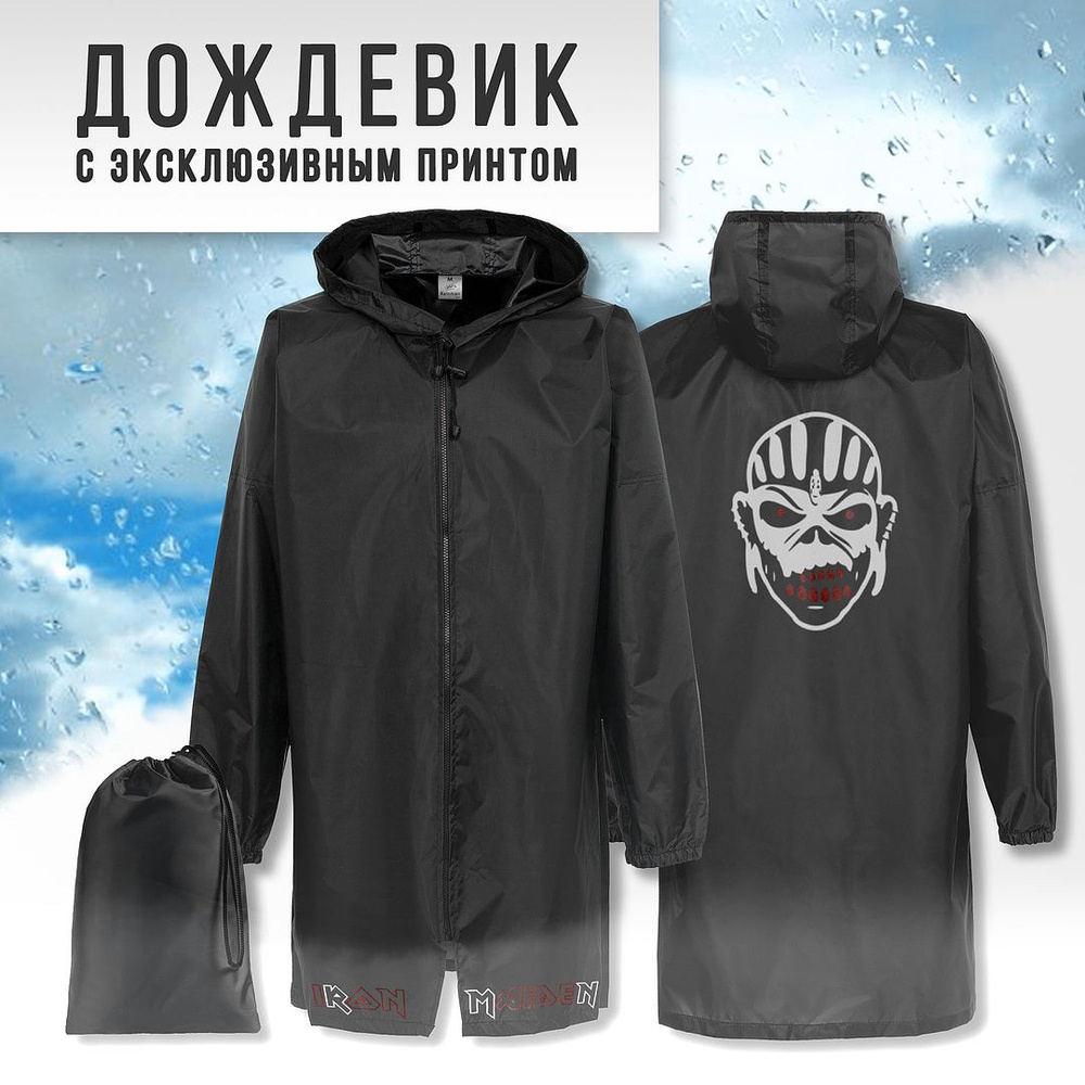 Дождевик IDOL MERCH Iron Maiden - купить с доставкой по выгодным ценам в  интернет-магазине OZON (1261013906)