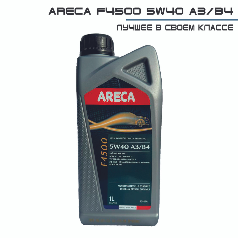 Масло моторное ARECA 5W-40 Синтетическое - купить в интернет-магазине ...