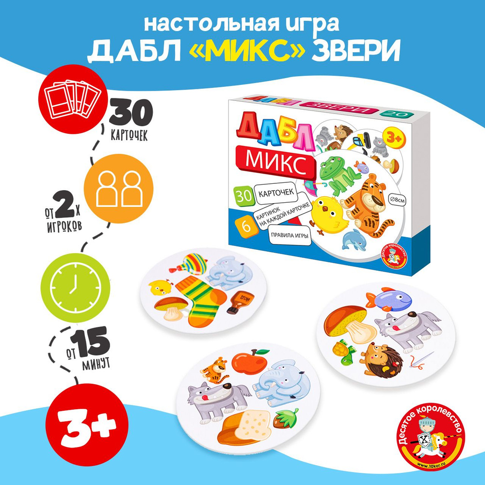 микс или игра (94) фото