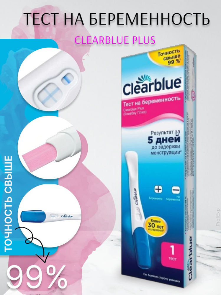 Clearblue Тест на беременность Clearblue Plus, 1 штука #1