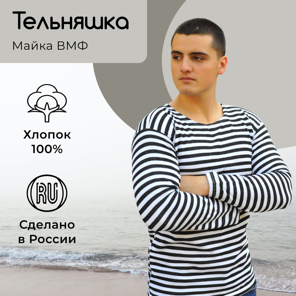 Лонгслив - купить с доставкой по выгодным ценам в интернет-магазине ...