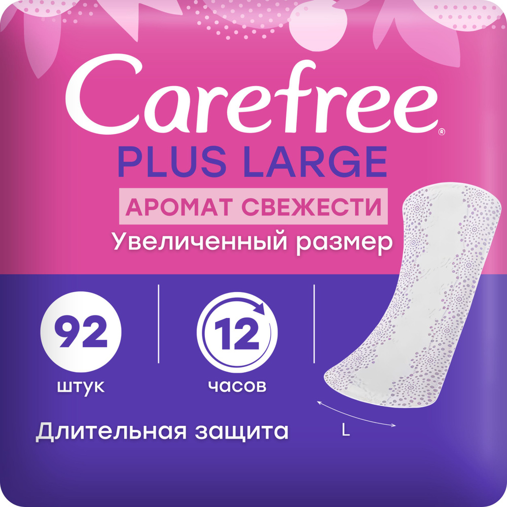 Прокладки женские ежедневные гигиенические Сarefree Plus Large Fresh ...
