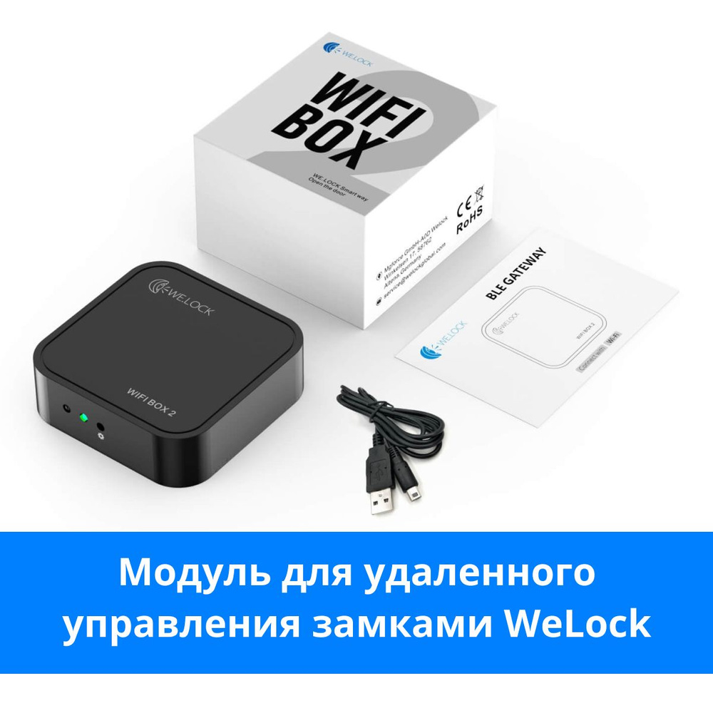 WI-FI шлюз для контроля умных замков, We.Lock Smart Lock - купить по ...