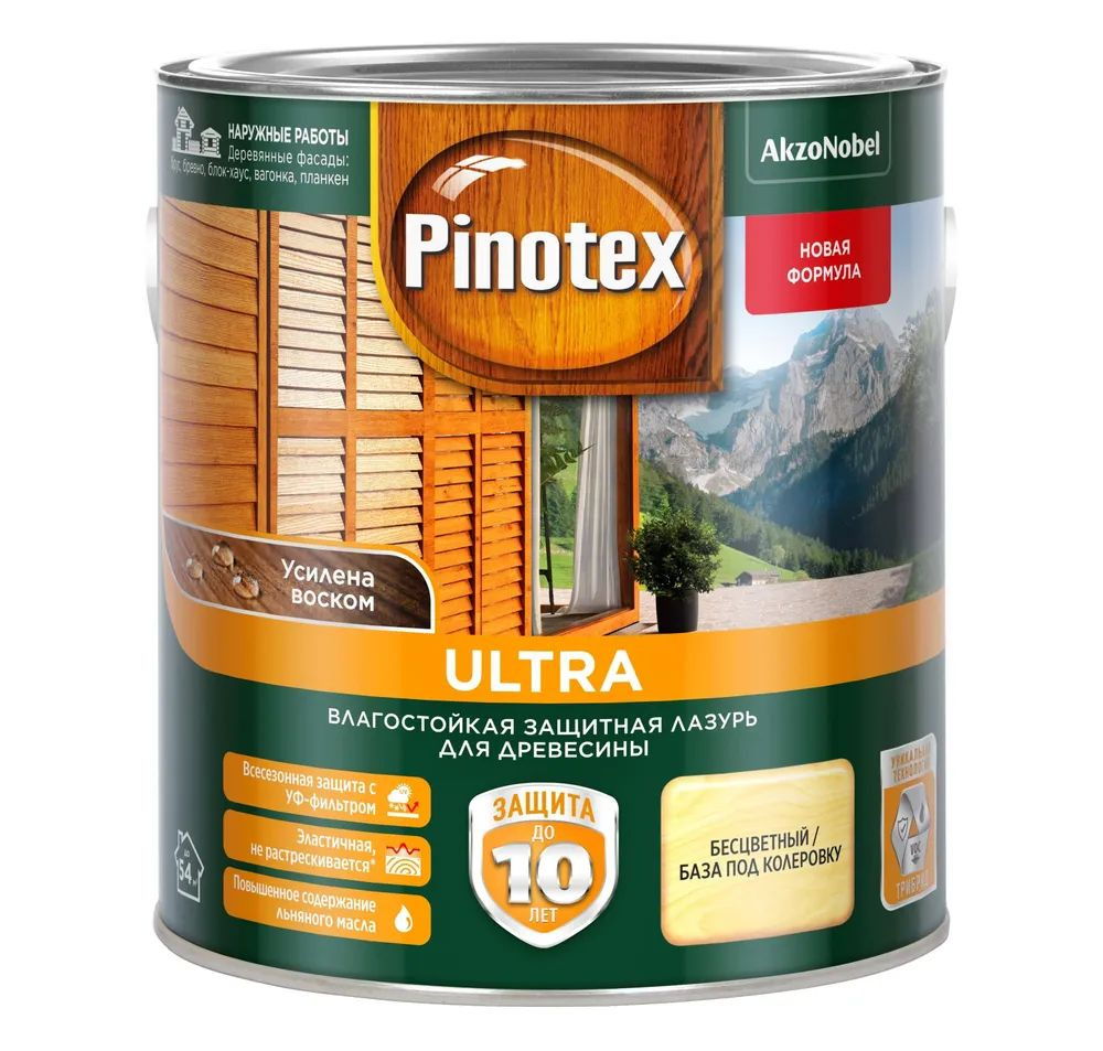 Pinotex Ultra Калужница (2,5 л) Влагостойкая ЛАЗУРЬ (лак + пропитка),  усилена ВОСКОМ для защиты древесины до 10 лет, ПОЛУГЛЯНЦЕВЫЙ блеск Пинотекс