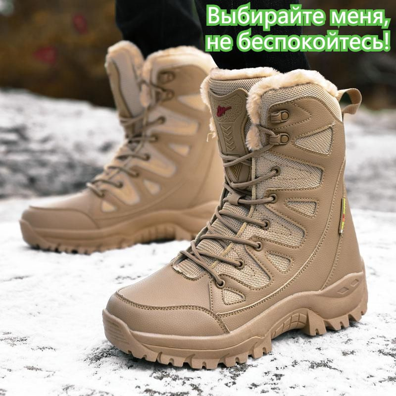 Сноубутсы #1