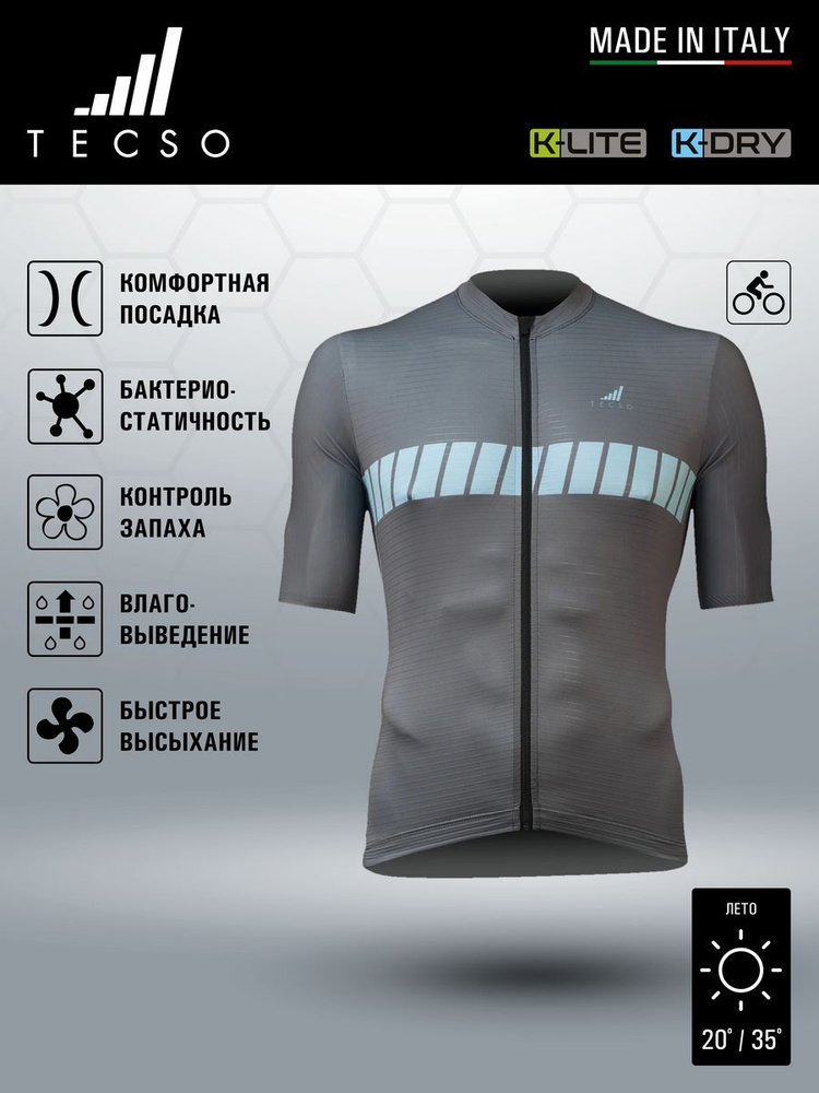 Веломайка TECSO #1
