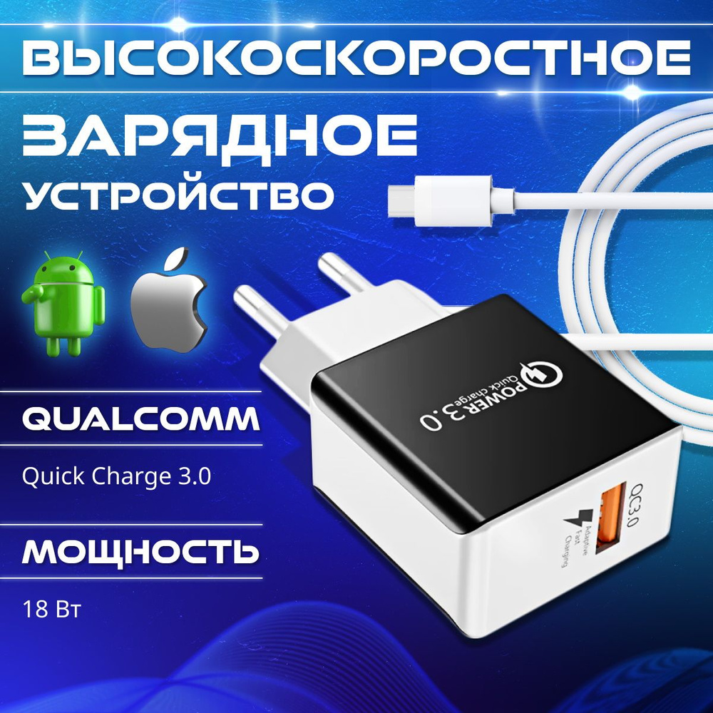 Сетевое зарядное устройство C2, 18 Вт, USB 2.0 Type-A, Quick Charge 3.0 .