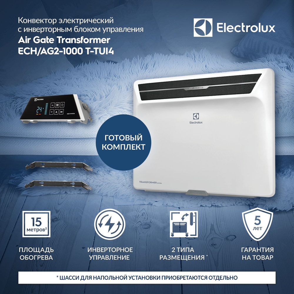 Отопительный модуль Electrolux ECH/AG2-T-TUI4 купить по выгодной цене в  интернет-магазине OZON (1164828152)