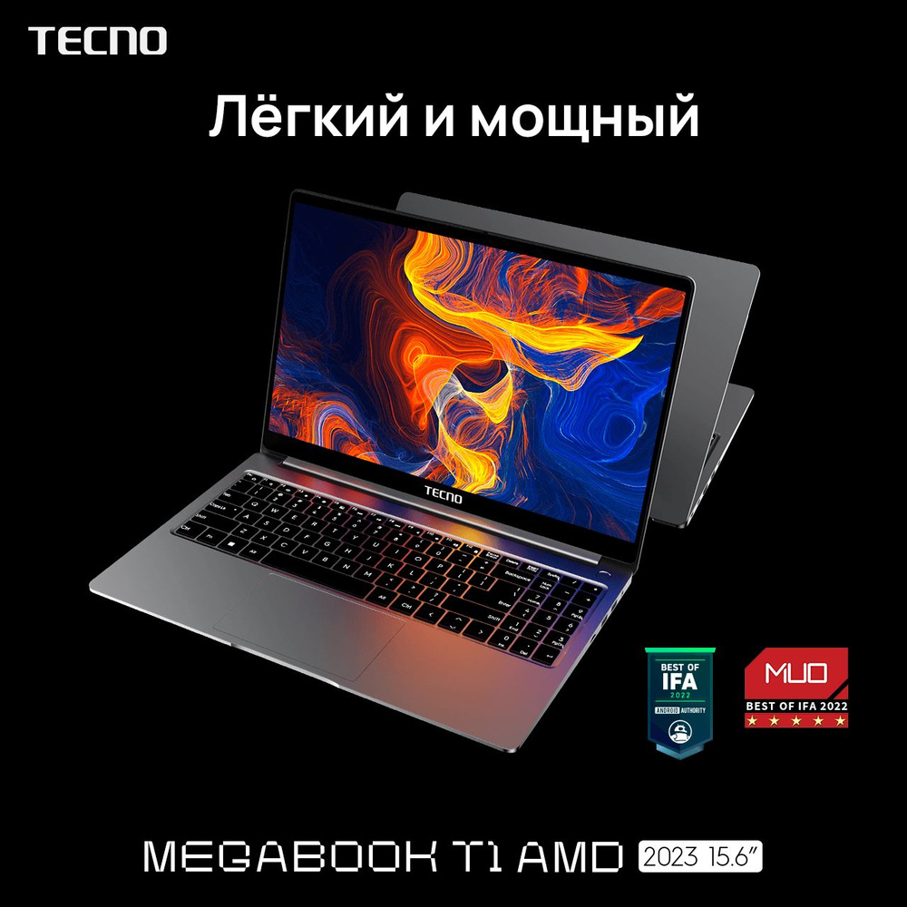 Tecno MEGABOOK-T1 MEGABOOK T1 Ноутбук 15.6", AMD Ryzen 5 5560U, RAM 16 ГБ, SSD 1000 ГБ, AMD Radeon Graphics, #1