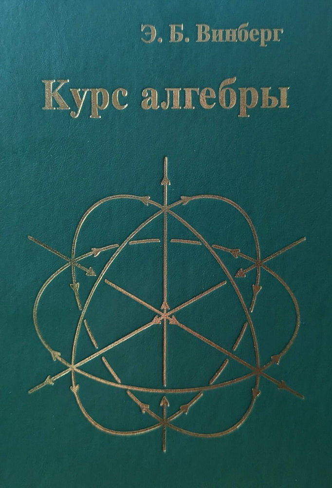 Повторяем и систематизируем школьный курс алгебры крамор. Повторяем и систематизируем школьный курс алгебры крамор