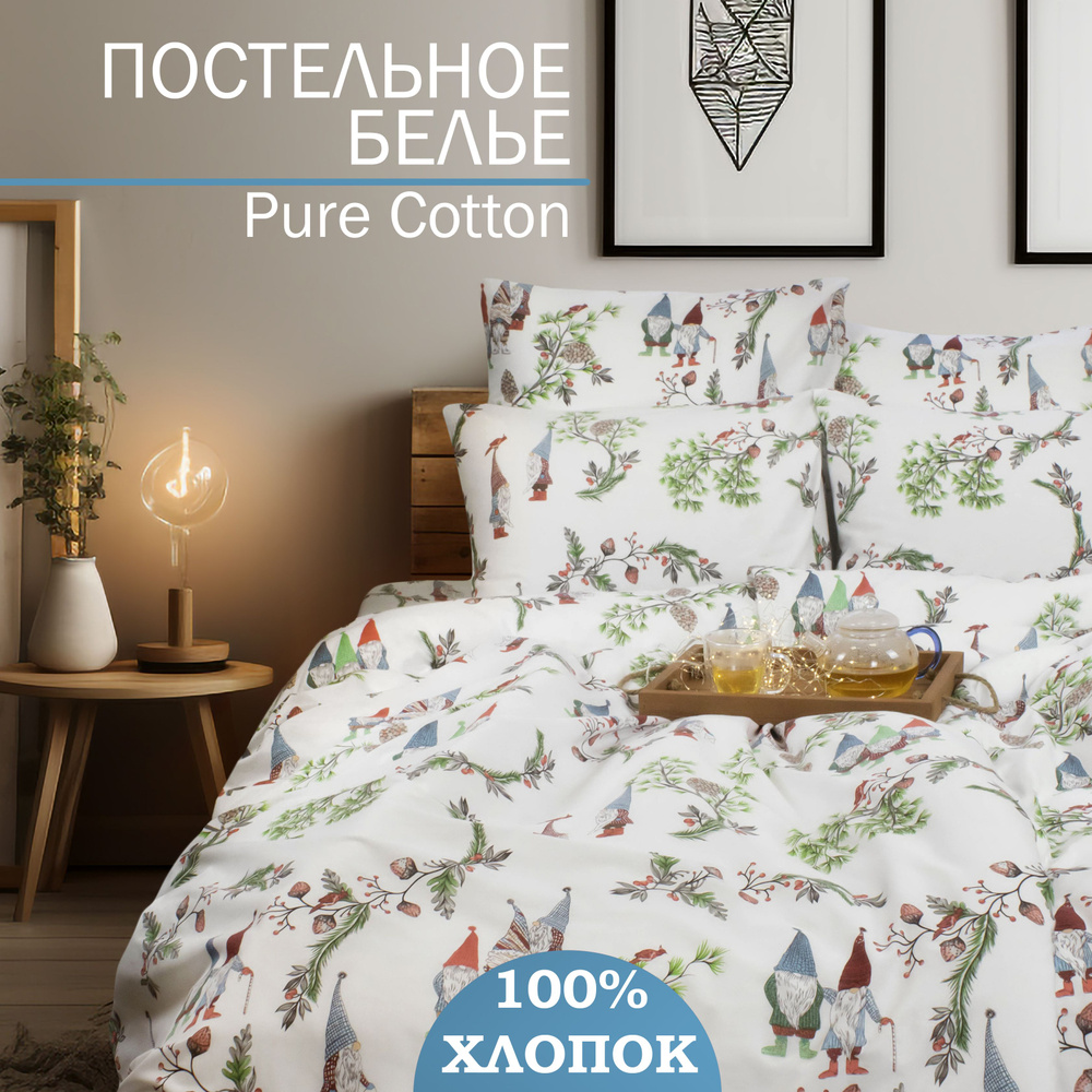 Постельное белье 2 спальное белое с гномиками Cleo Pure cotton комплект поплин наволочки 70х70  #1