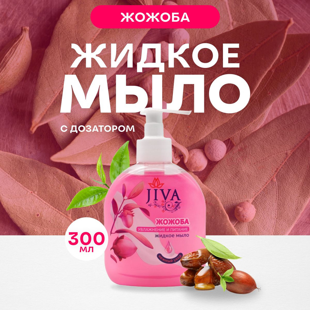 Ecolatier Жидкое мыло для рук базилик & жожоба, мл купить по цене ₽ в интернет-магазине