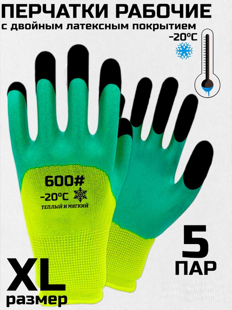 Перчатки защитные, размер: 10 (XL), 5 пар #1