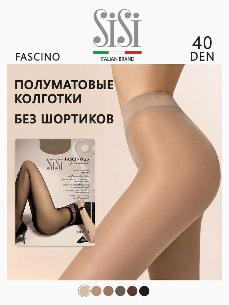 Колготки Sisi Fascino, 40 ден, 1 шт #1