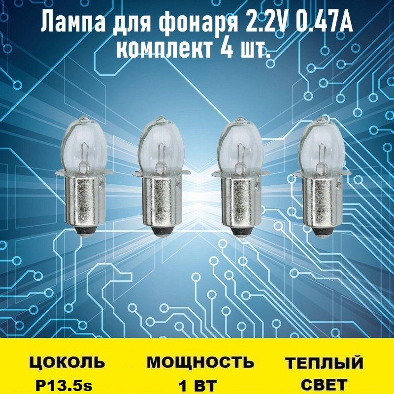 Накаливания Лампа специальная Без цоколя Свеча 20 Лм 3000 К - купить в ...