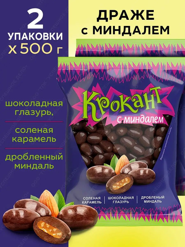 KDV Крокант конфеты шоколадные Драже с миндалем 1000 г. #1