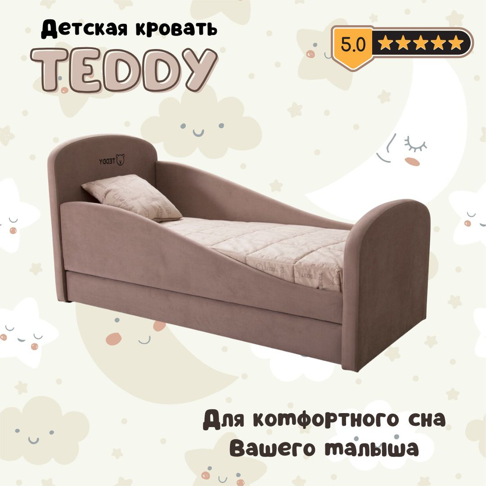 Детская кровать Тедди, спальное место 160*70 см (правая) - купить с ...