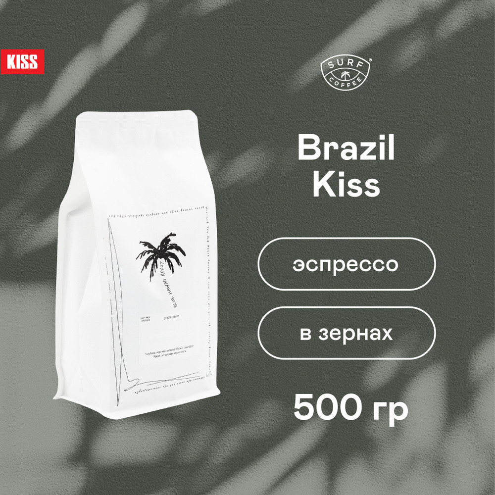 Кофе в зернах Surf Coffee Brazil Kiss, 500 гр