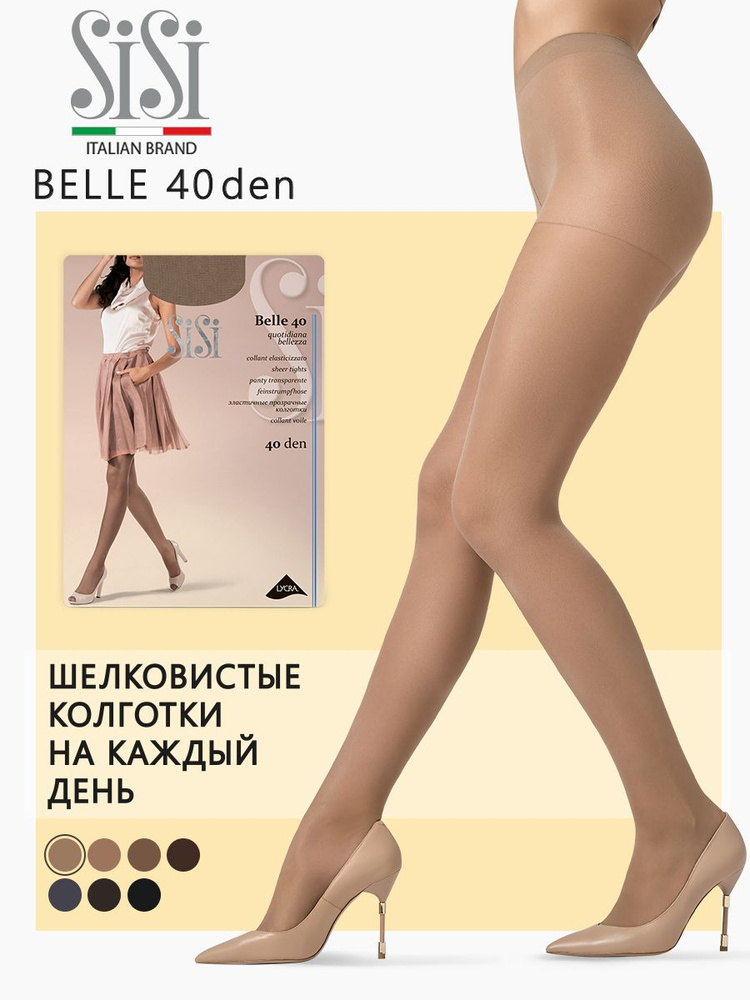 Колготки, 15 ден #1