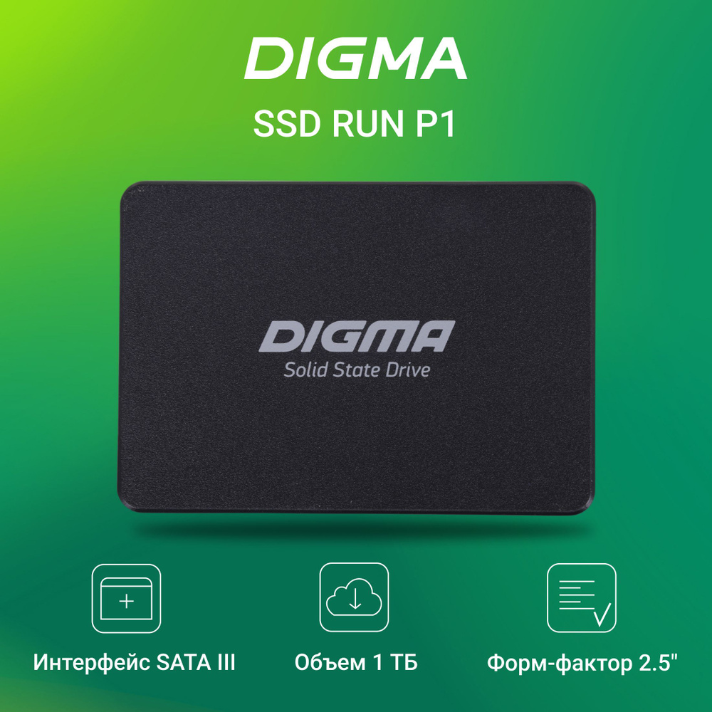 1 ТБ Внутренний SSD-диск Digma SATA III Run P1 (DGSR2001TP13T) - купить по  выгодной цене в интернет-магазине OZON (720588552)