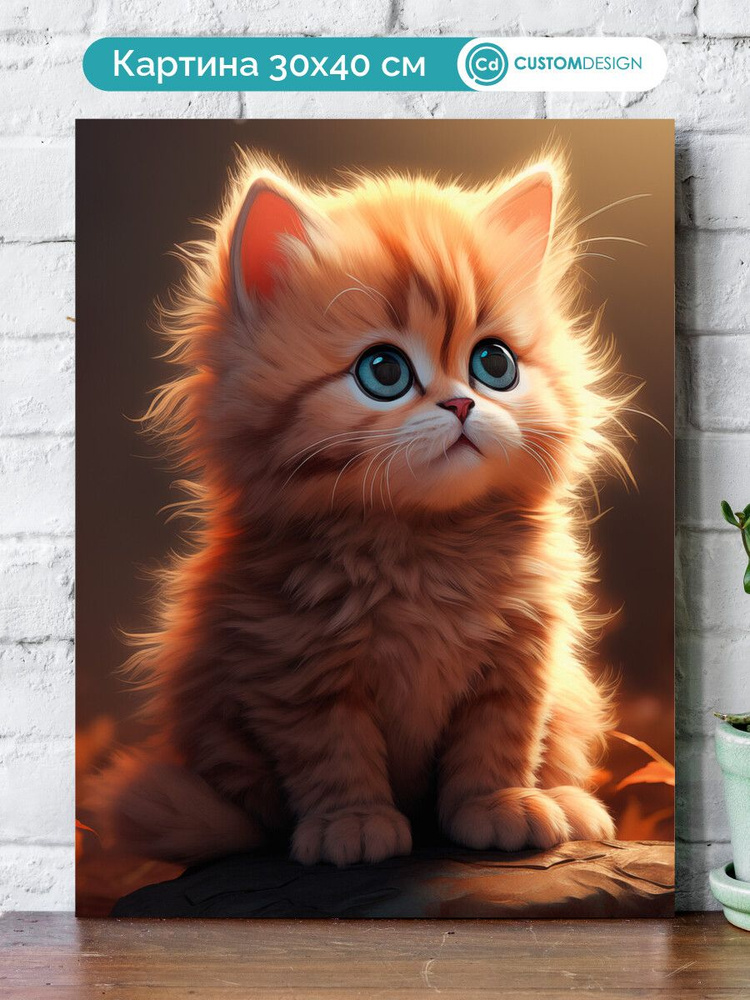 Картина на стену для интерьера Кот 30x40 см #1