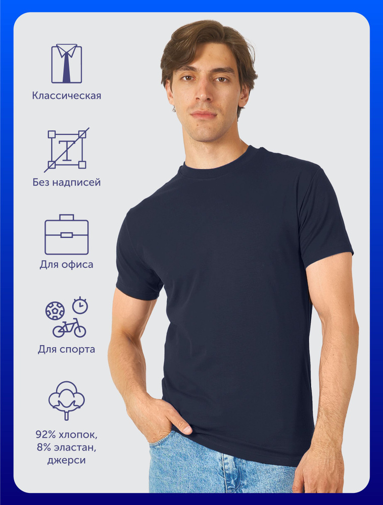 Футболка US Basic #1