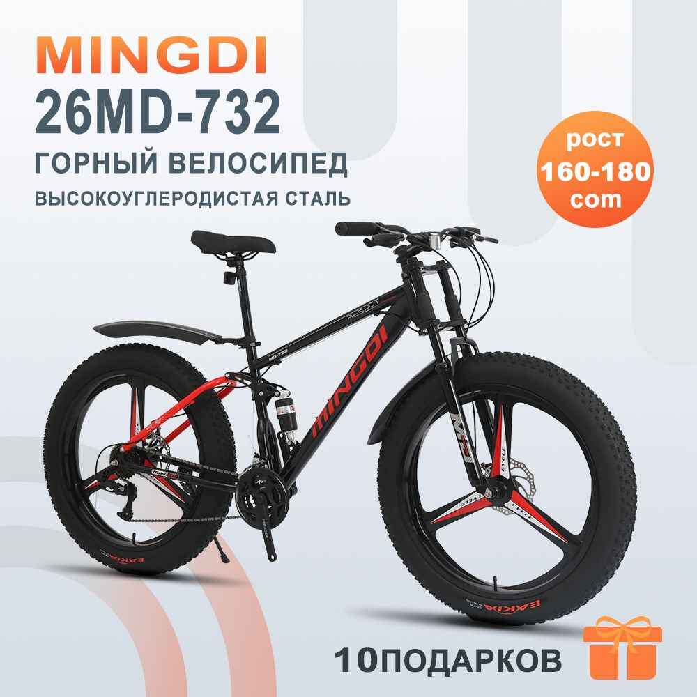 Mingdi bicycle cheap