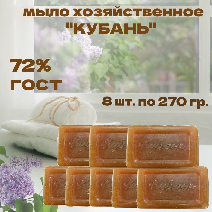 Хозяйственное мыло 72%, 270 гр, темное, твердое, кусковое, Меридиан ...