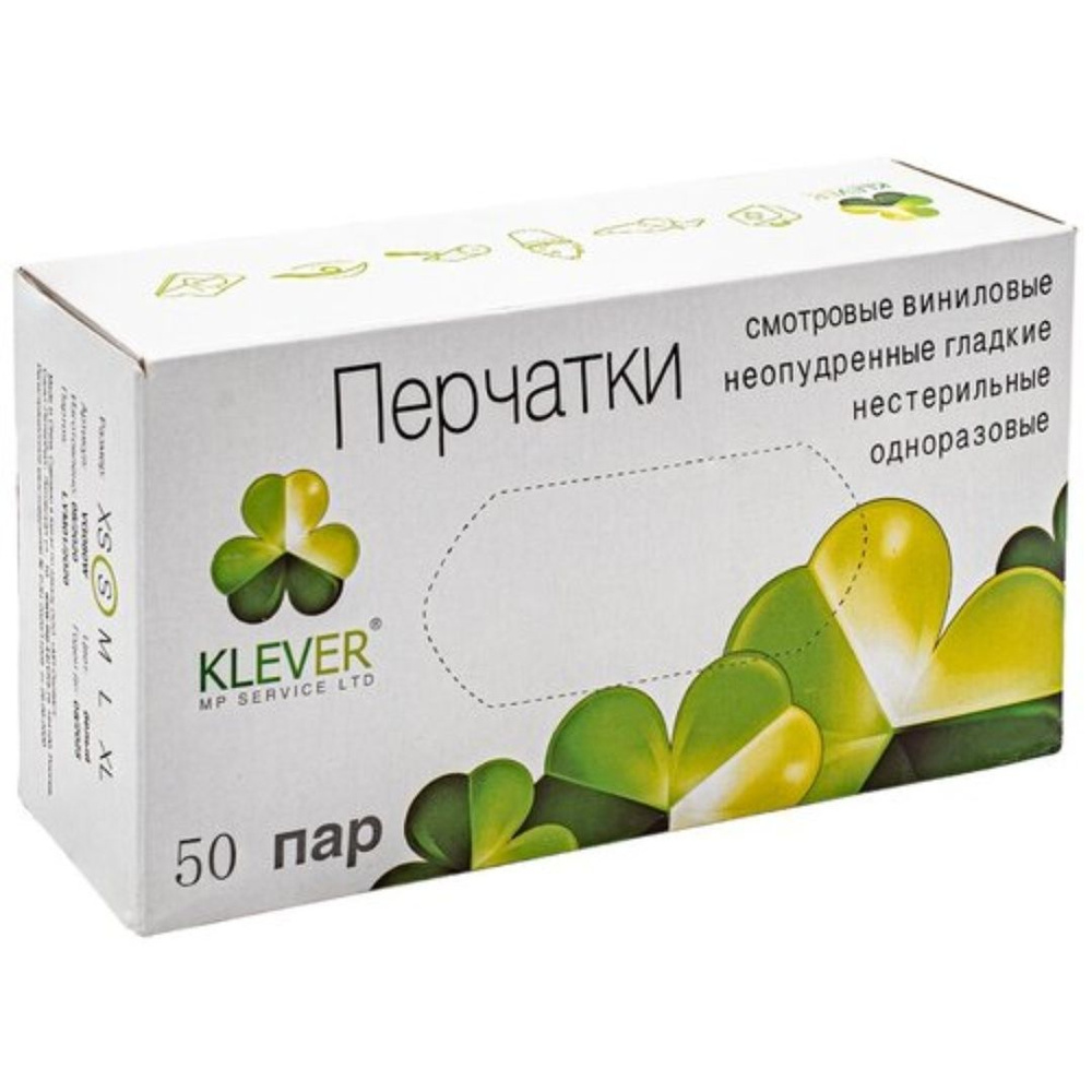 Перчатки медицинские.виниловые KLEVER размер S,100 штук - купить с ...