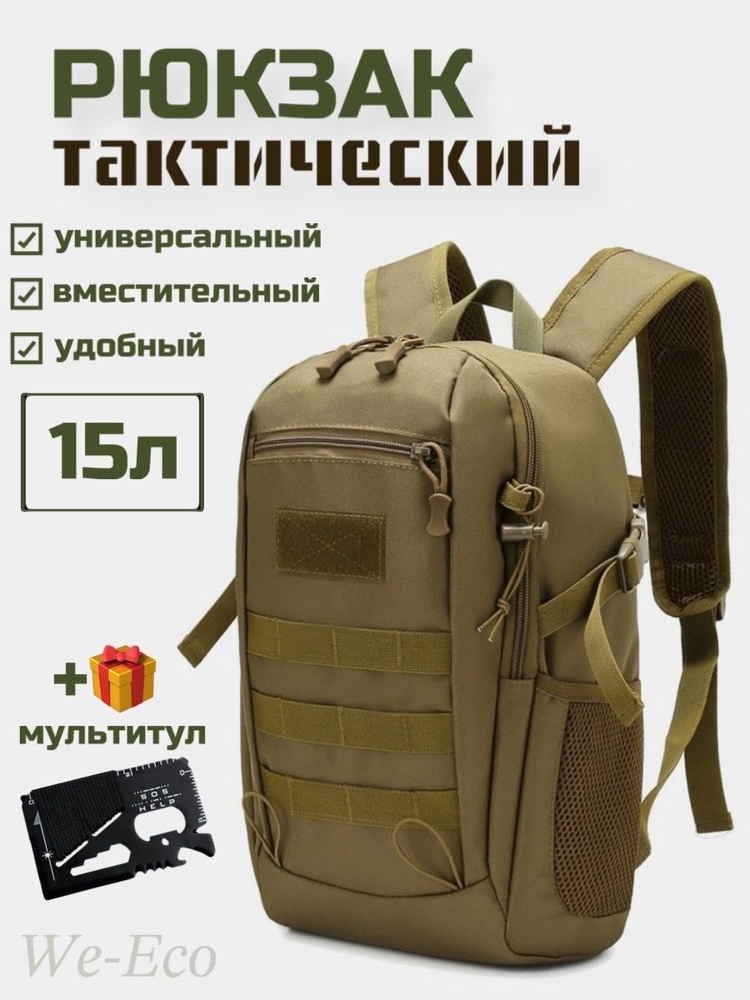 Рюкзак #1