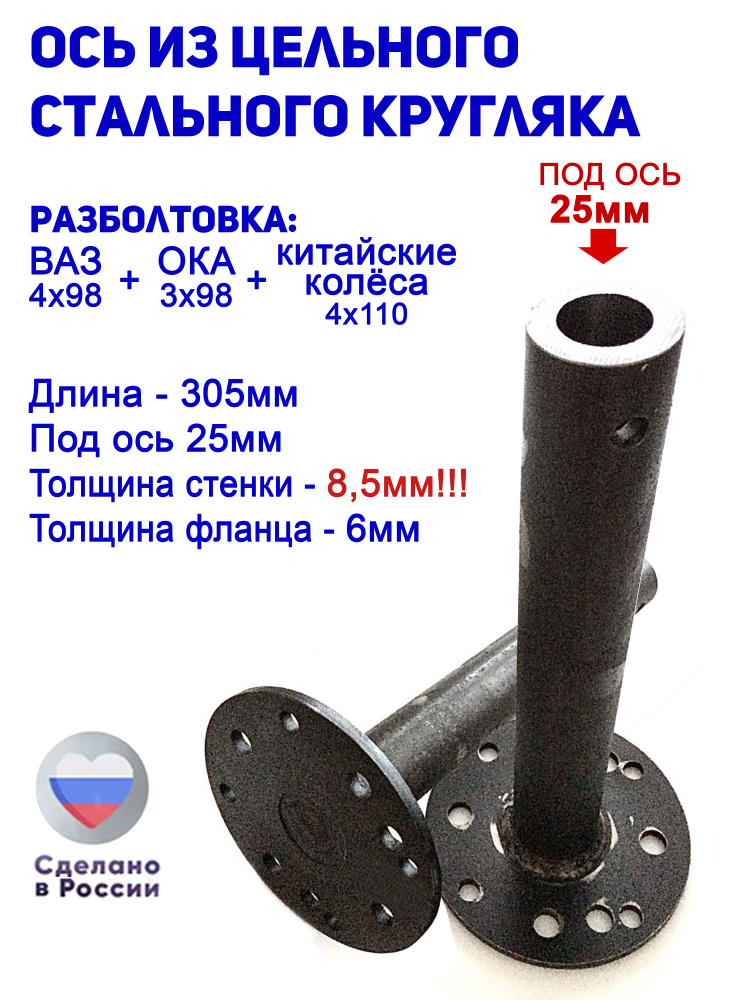Комплектующее для мотоблока Ступицы мотоблока универсальные на диск ВАЗ ...