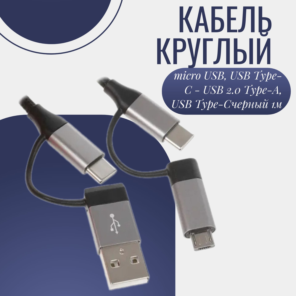 Кабель Apple Lightning, USB Type-C Red Line Кабель/телефона /type-c/метра/андроид/usb/быстрая/microusb/зарядка /автосмотка/метр/магнитный/силиконовые/кабель/переходник/зарядка/быстрая/флешка/короткий/круглый/черный/Г196  - купить по низкой цене в ...