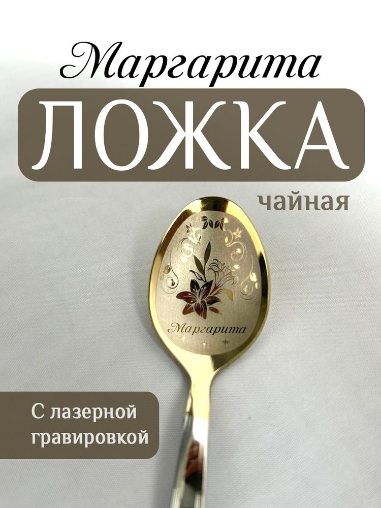 FOTOMIX24 Ложка чайная 1 предм. золотой #1