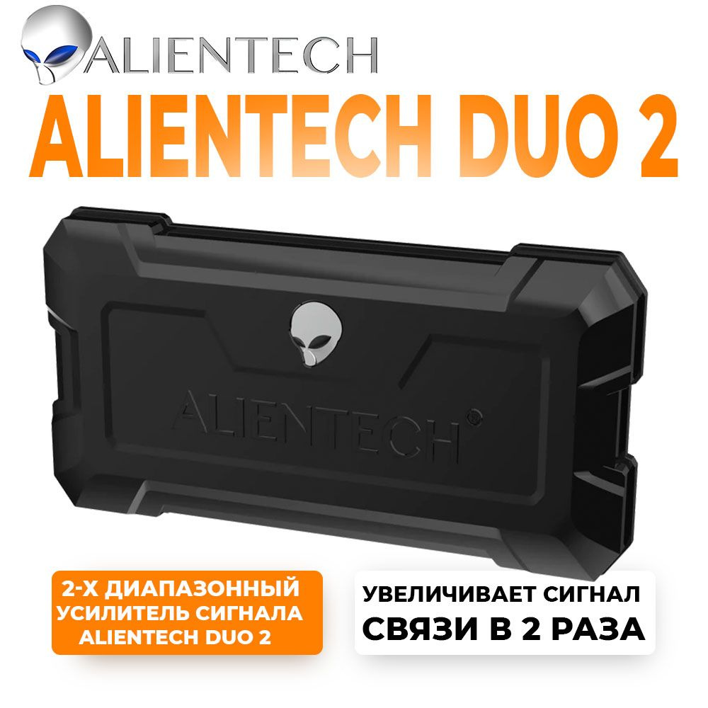 Alientech on sale duo 2