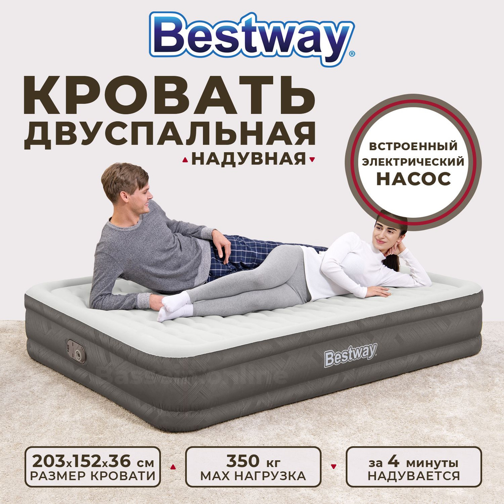 Bestway air bed price best sale