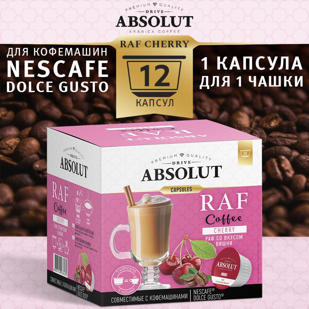 Кофе в капсулах Absolut Drive RAF Вишня в капсулах Dolce Gusto (12 шт), Раф  Кофе