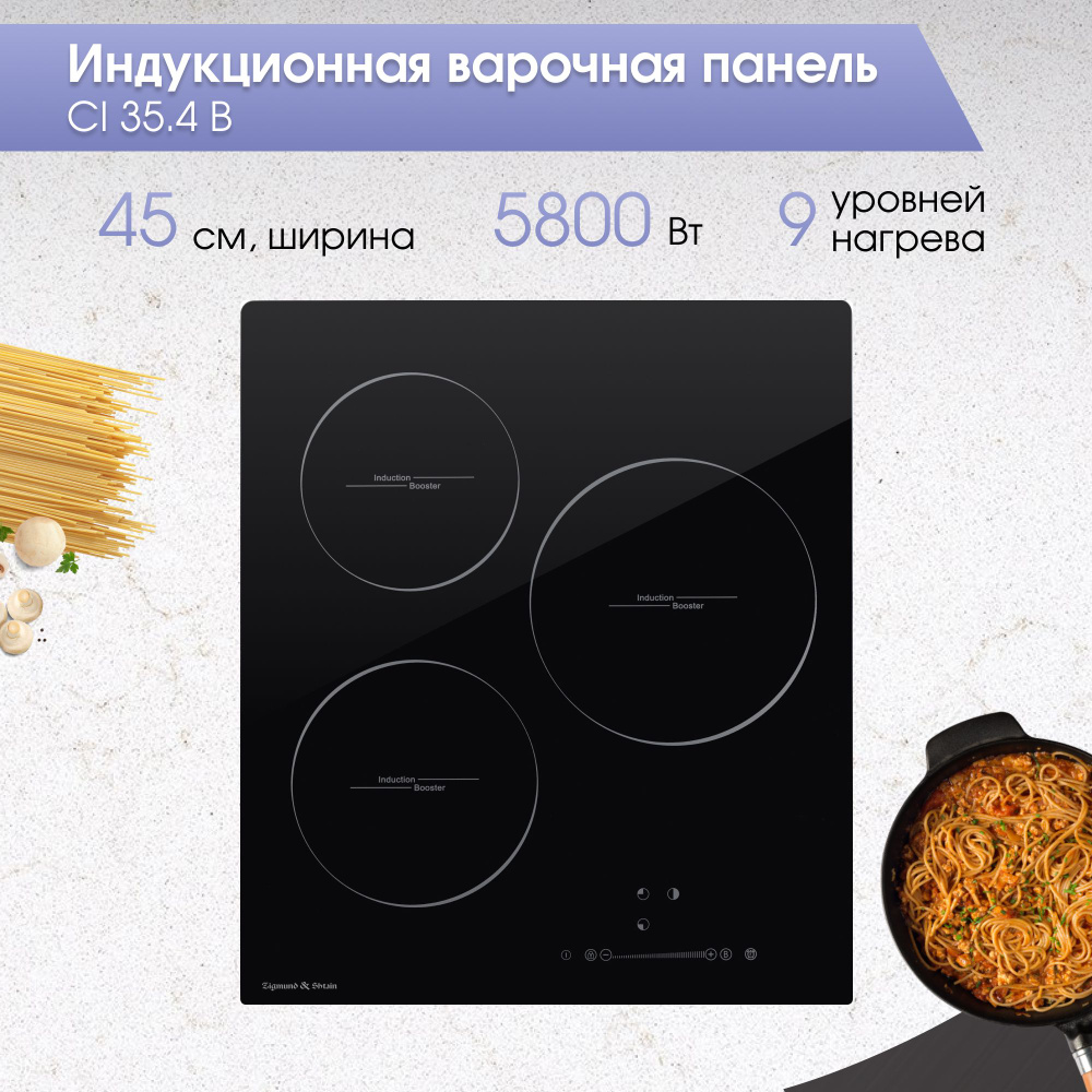 Встраиваемая индукционная стеклокерамическая варочная поверхность ...