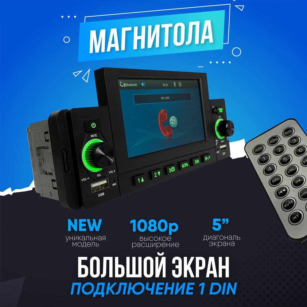 Автомагнитола, диагональ: 4.3", 1 DIN #1