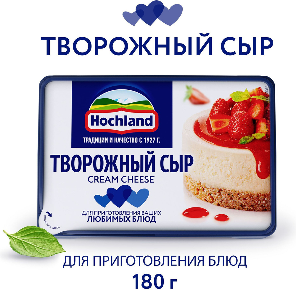 Сыр творожный Hochland Для кулинарии: для горячих и холодных блюд, 65%, 180  г