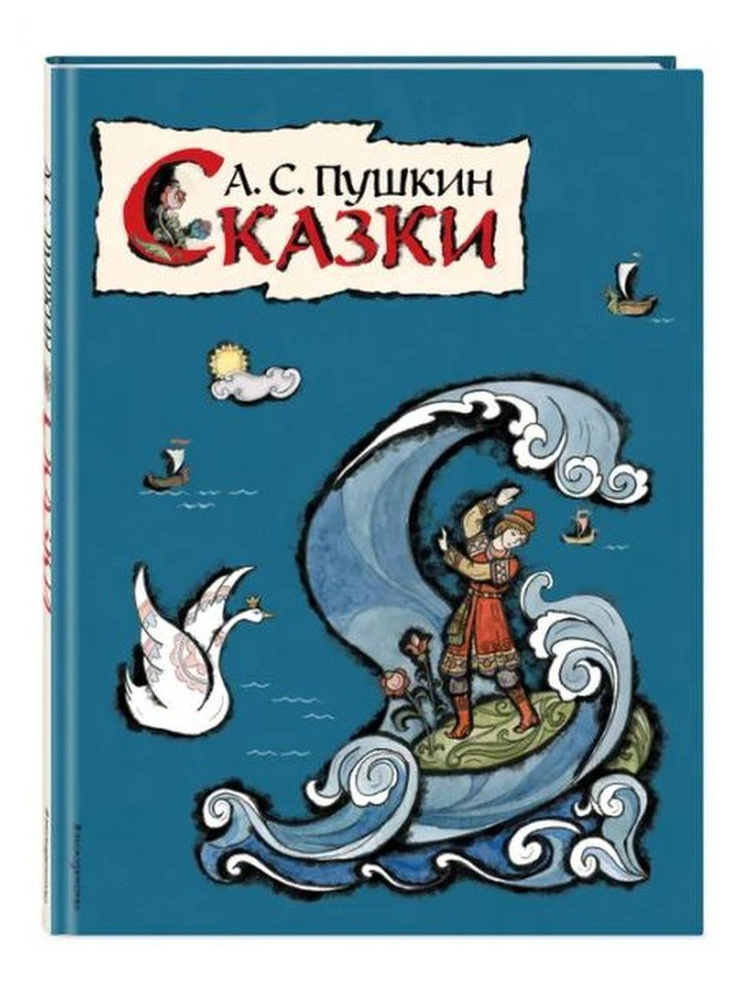 Сказки #1
