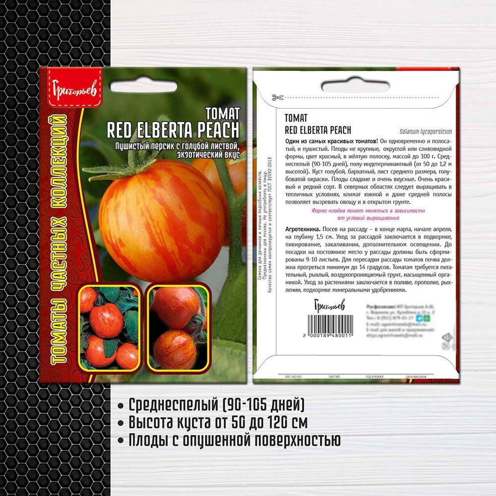 Семена Томат Red Elberta Peach 10шт. #1